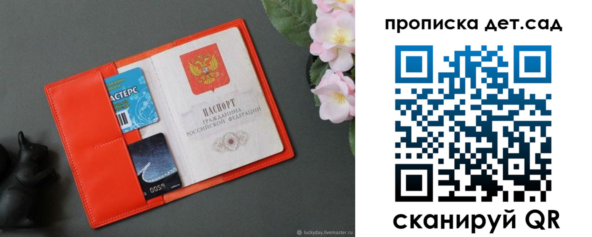временная регистрация недорого в Буинске