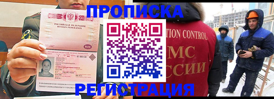 где прописаться в Буинске