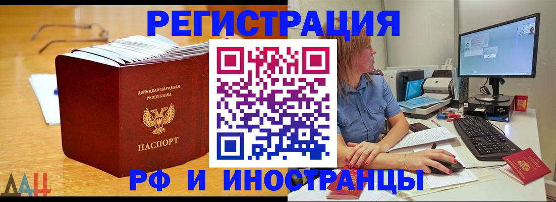 где прописаться в Буинске
